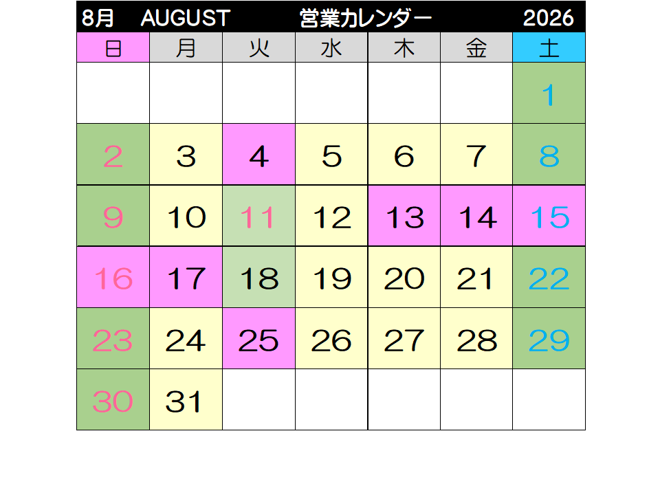 8月分.png