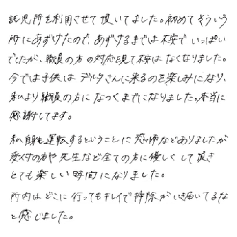 feedback
