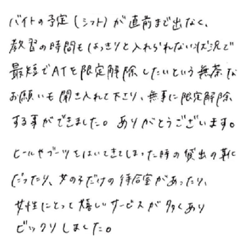 feedback