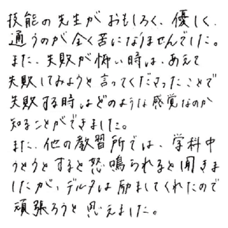 feedback