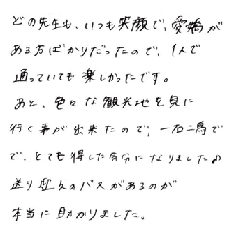 feedback