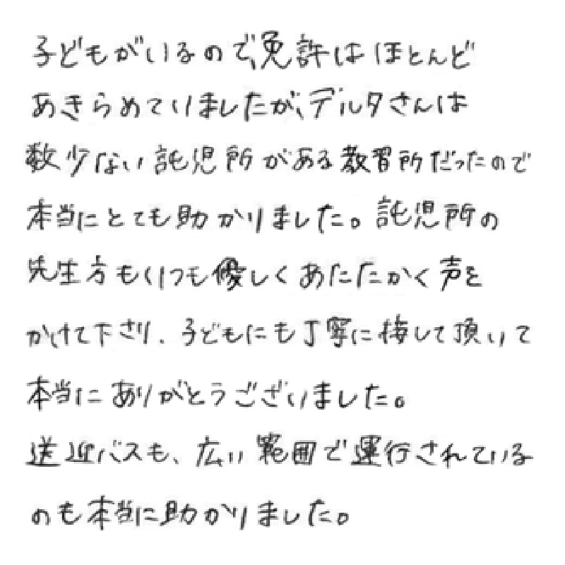 feedback
