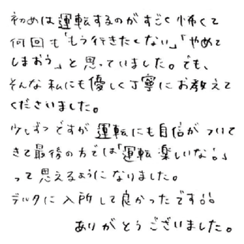 feedback