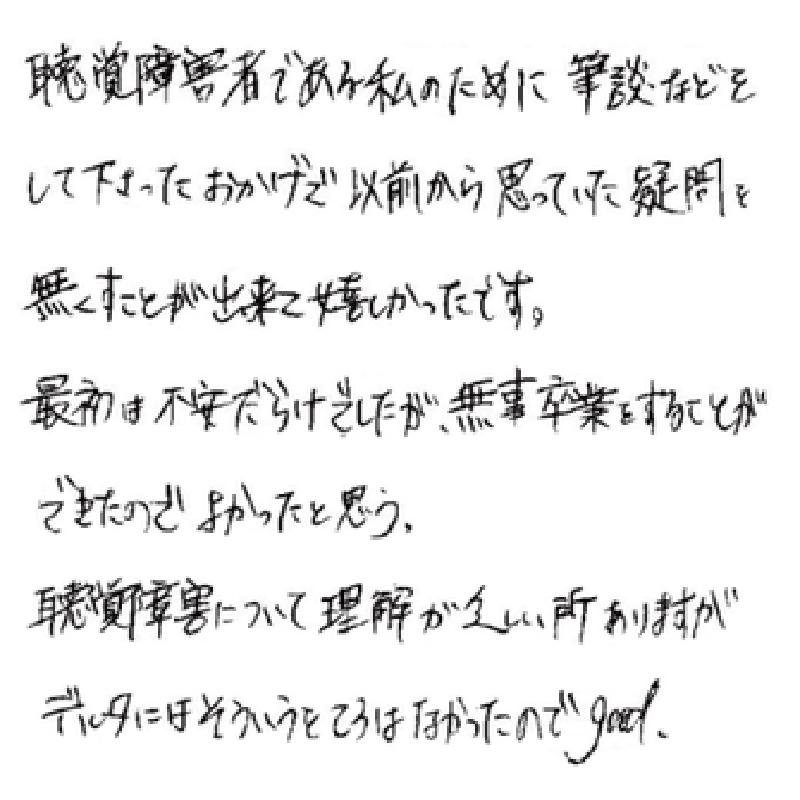 feedback